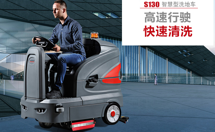 你不得不知道的洗地車必備知識！