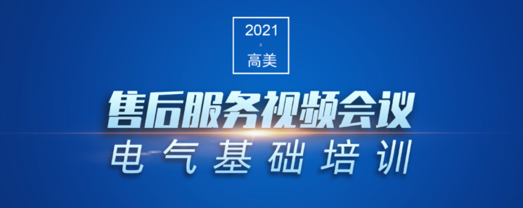 節(jié)前疫情防控，高美保駕護(hù)航